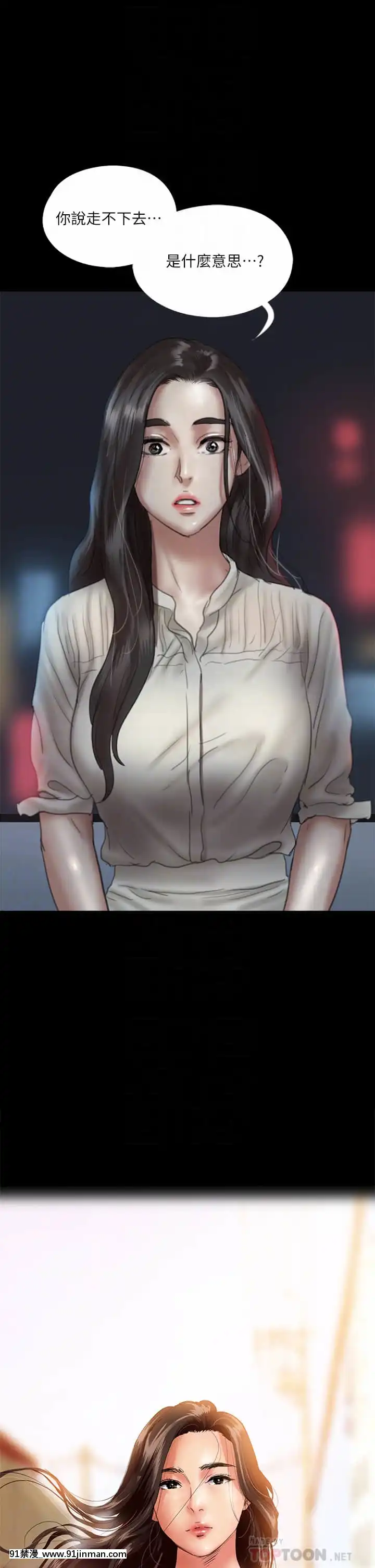 偶像女優19-20話[鬼滅 h漫]