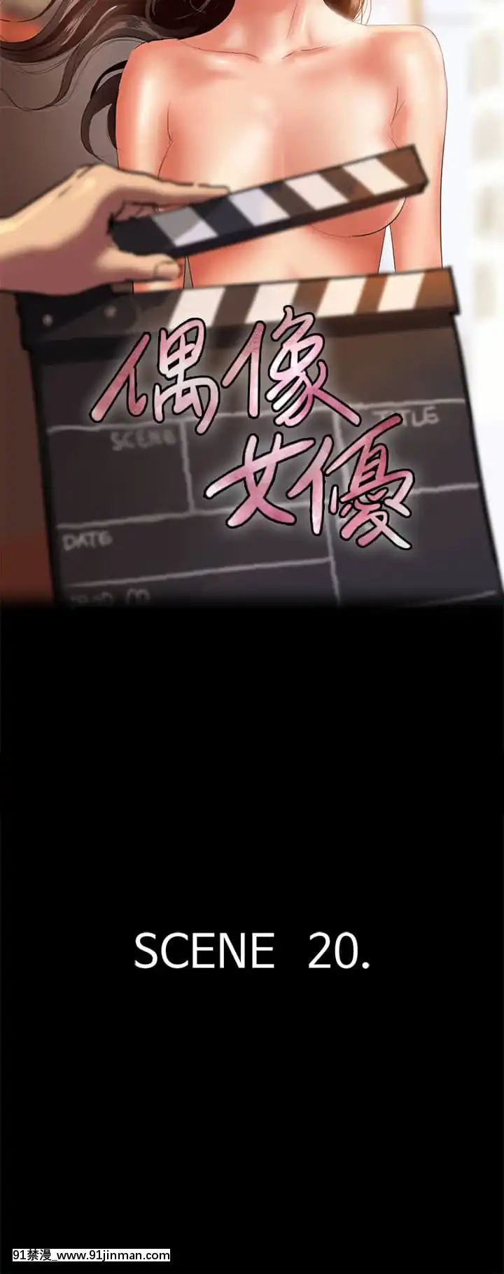 偶像女優19-20話[鬼滅 h漫]