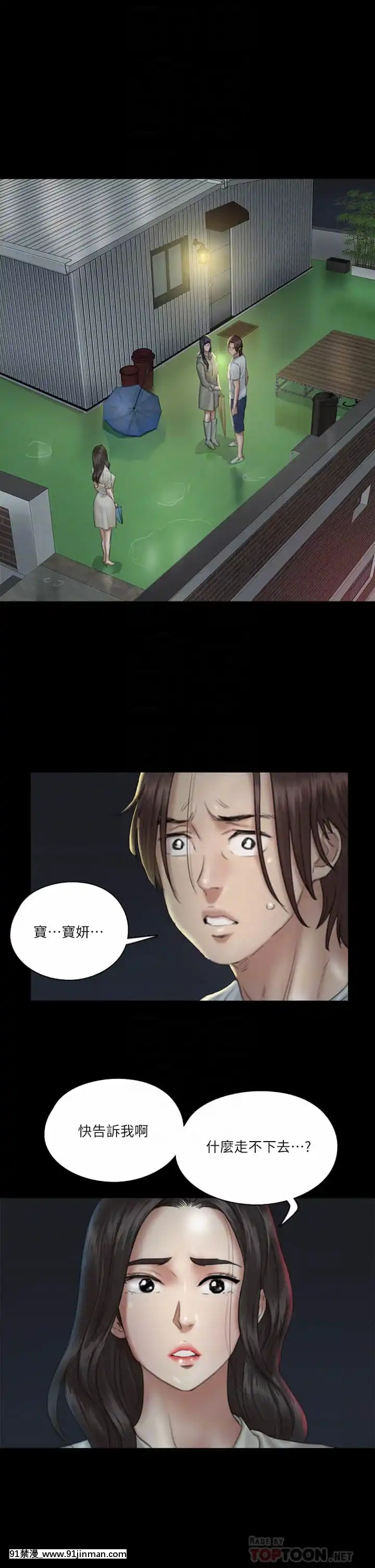 偶像女優19-20話[鬼滅 h漫]
