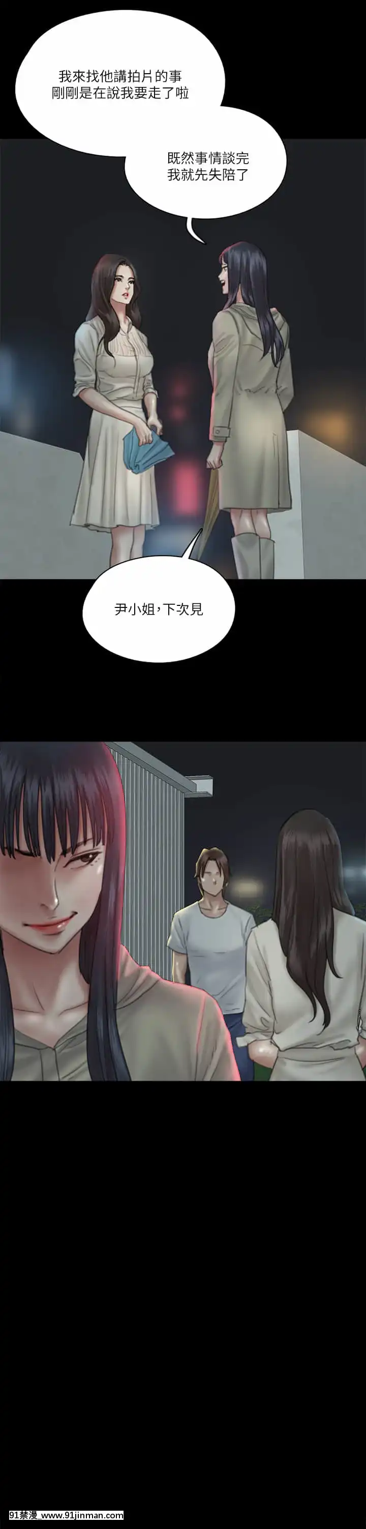 偶像女優19-20話[鬼滅 h漫]