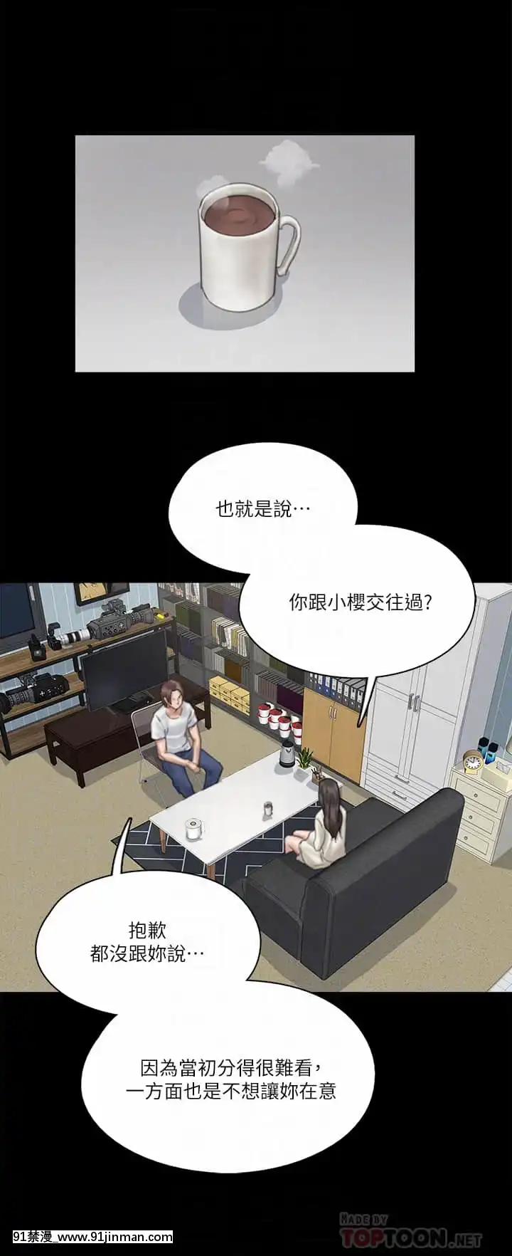 偶像女優19-20話[鬼滅 h漫]