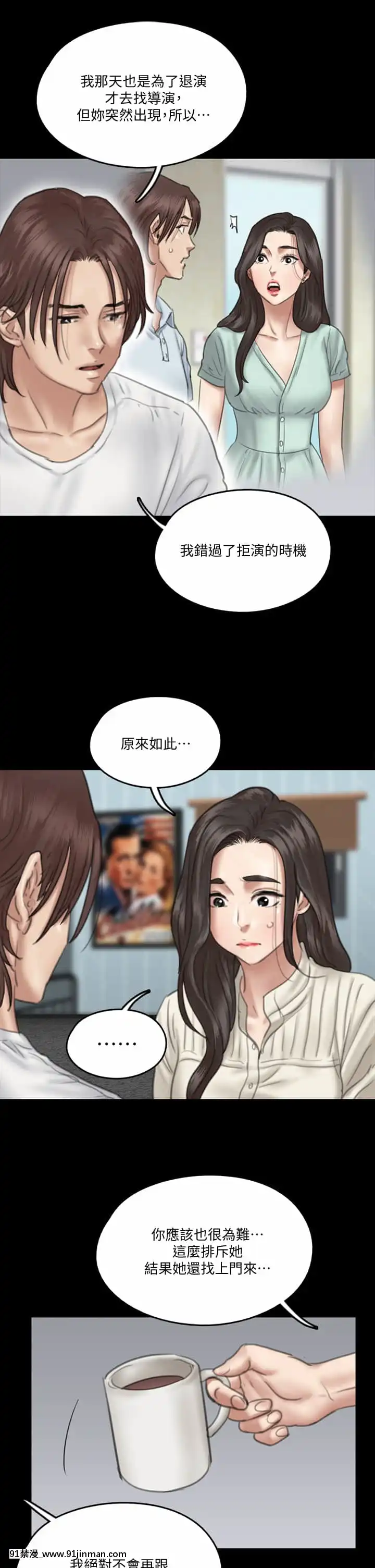 偶像女優19-20話[鬼滅 h漫]
