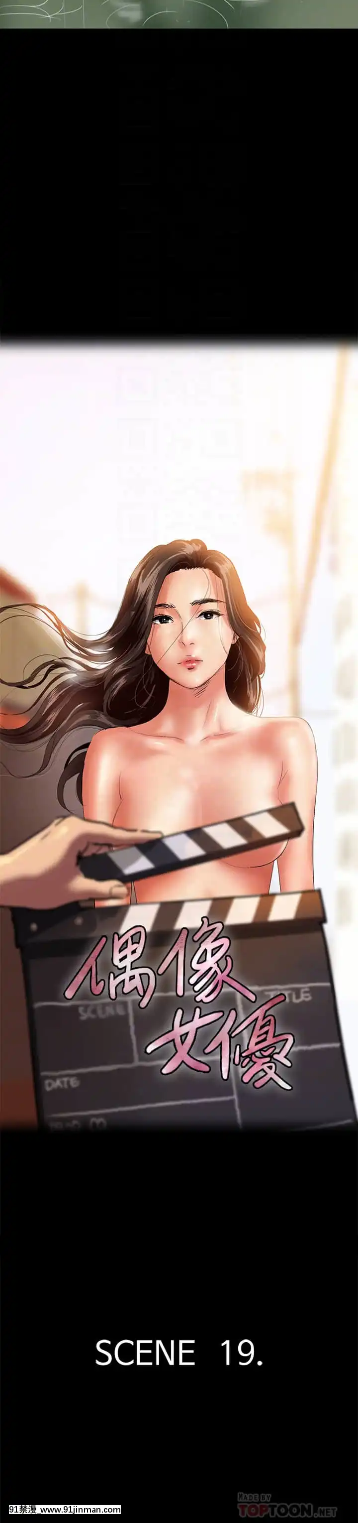 偶像女優19-20話[鬼滅 h漫]