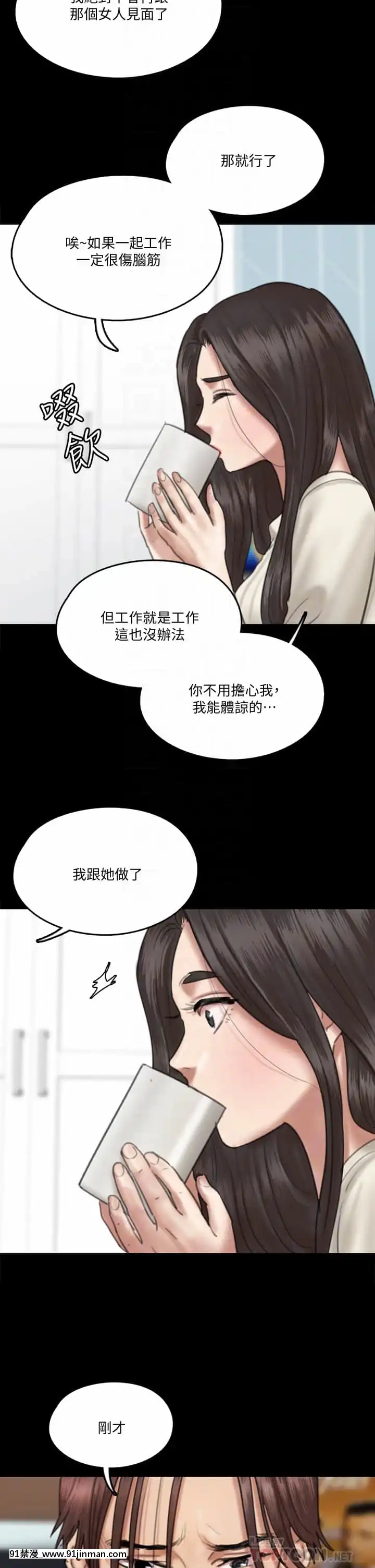 偶像女優19-20話[鬼滅 h漫]