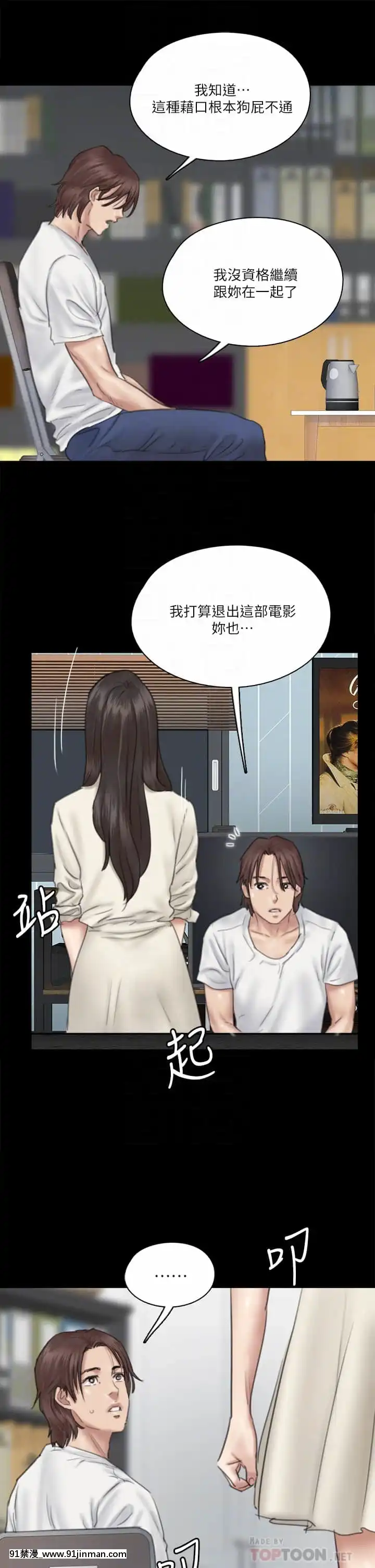 偶像女優19-20話[鬼滅 h漫]
