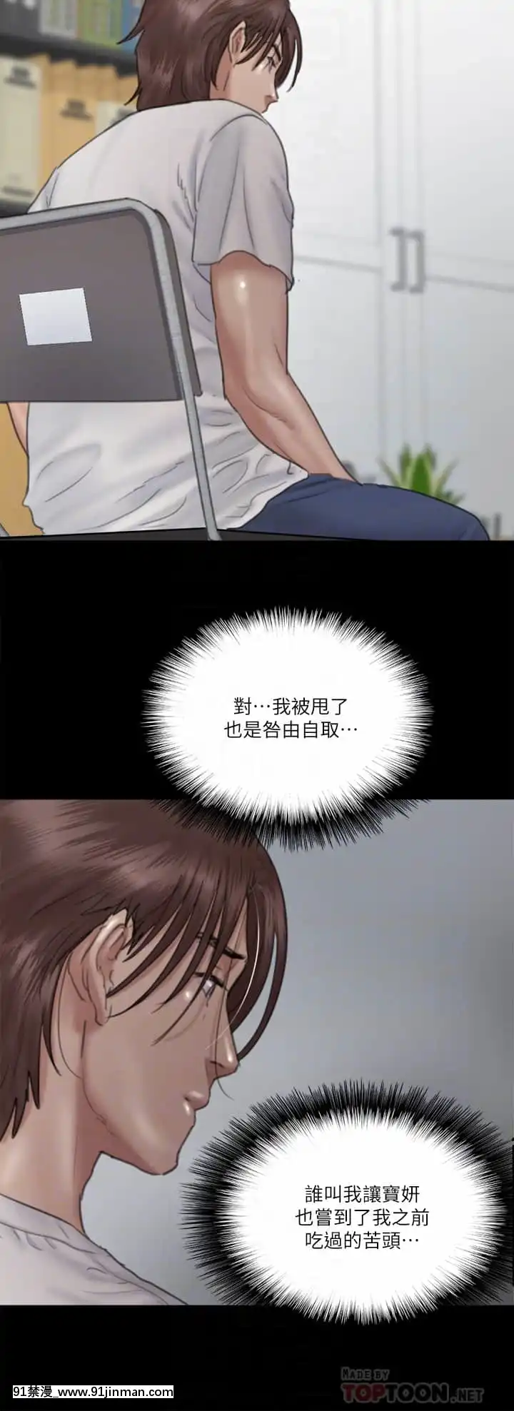 偶像女優19-20話[鬼滅 h漫]