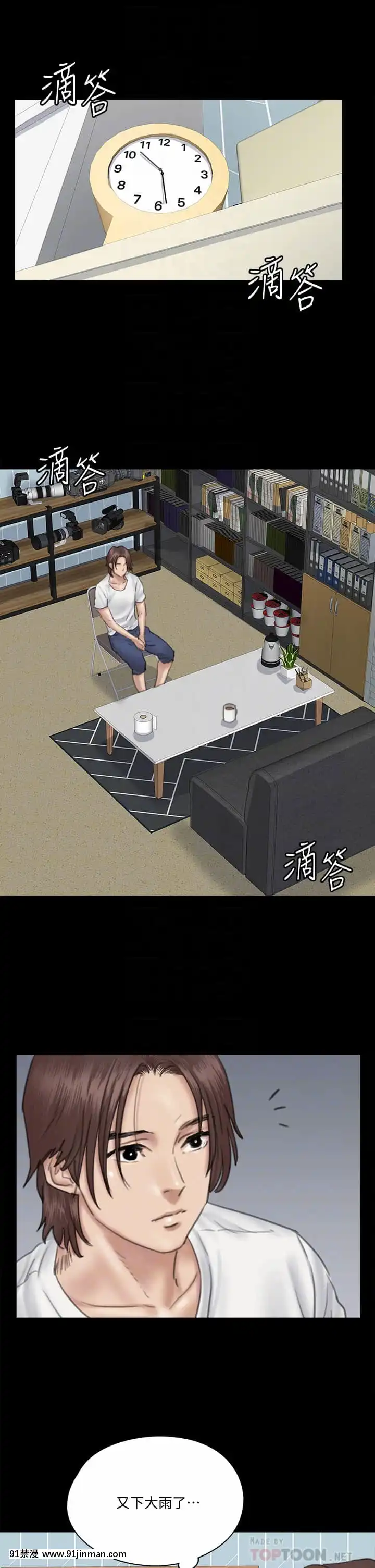 偶像女優19-20話[鬼滅 h漫]