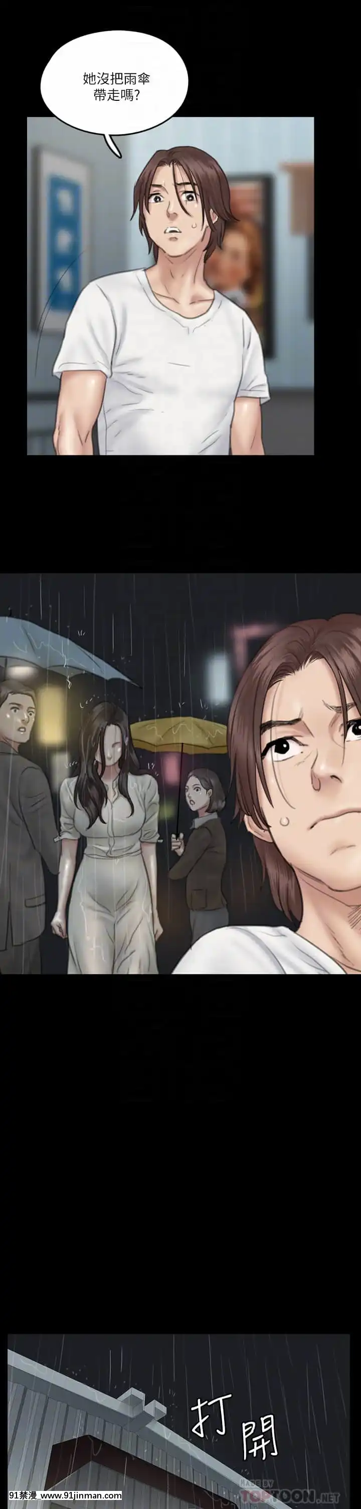 偶像女優19-20話[鬼滅 h漫]