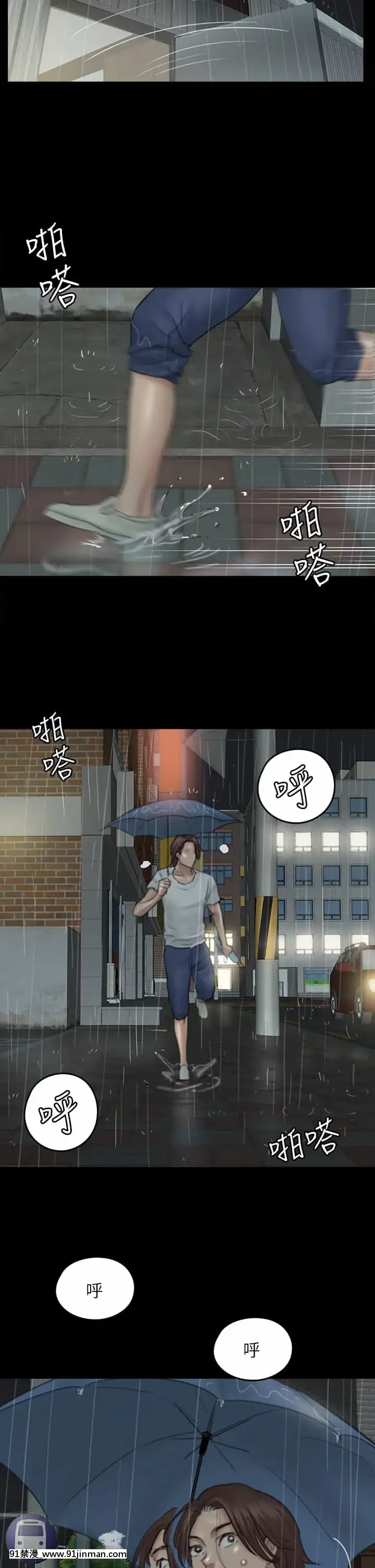 偶像女優19-20話[鬼滅 h漫]
