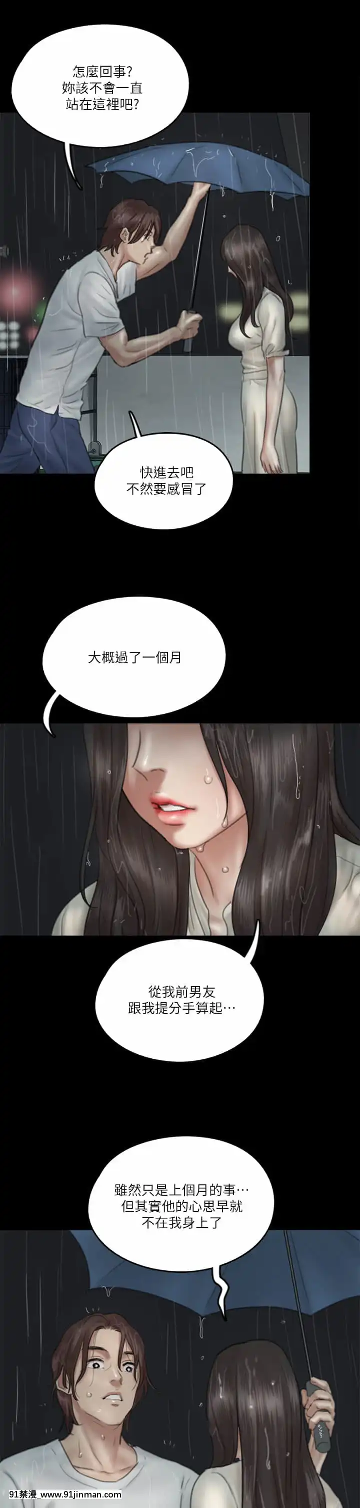 偶像女優19-20話[鬼滅 h漫]