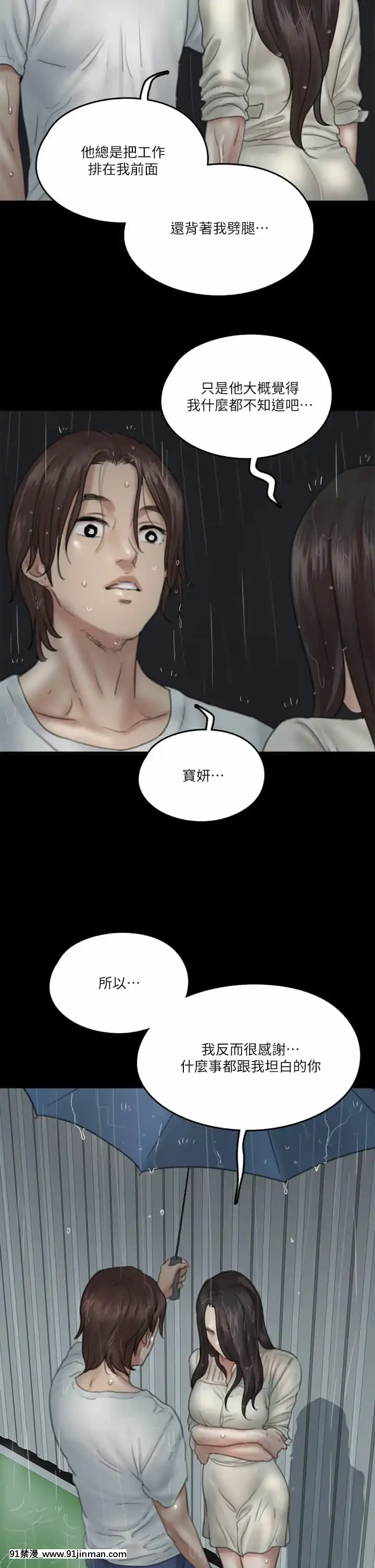 偶像女優19-20話[鬼滅 h漫]
