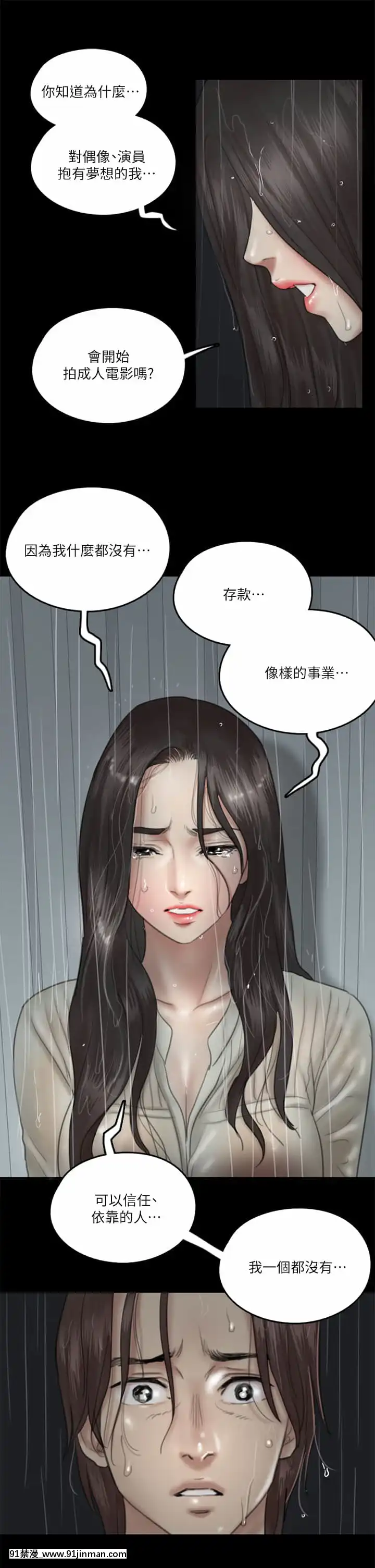 偶像女優19-20話[鬼滅 h漫]