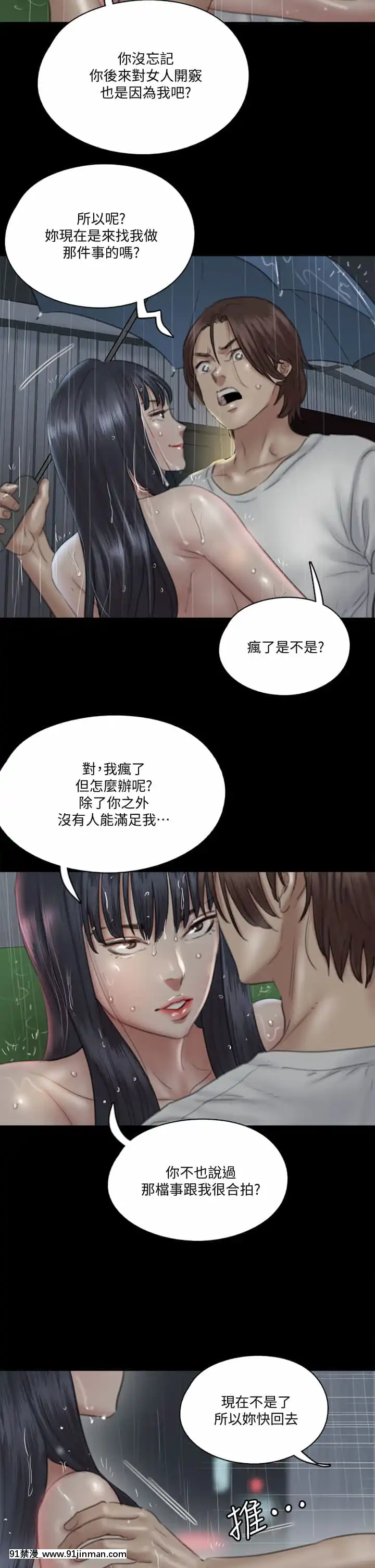 偶像女優19-20話[鬼滅 h漫]