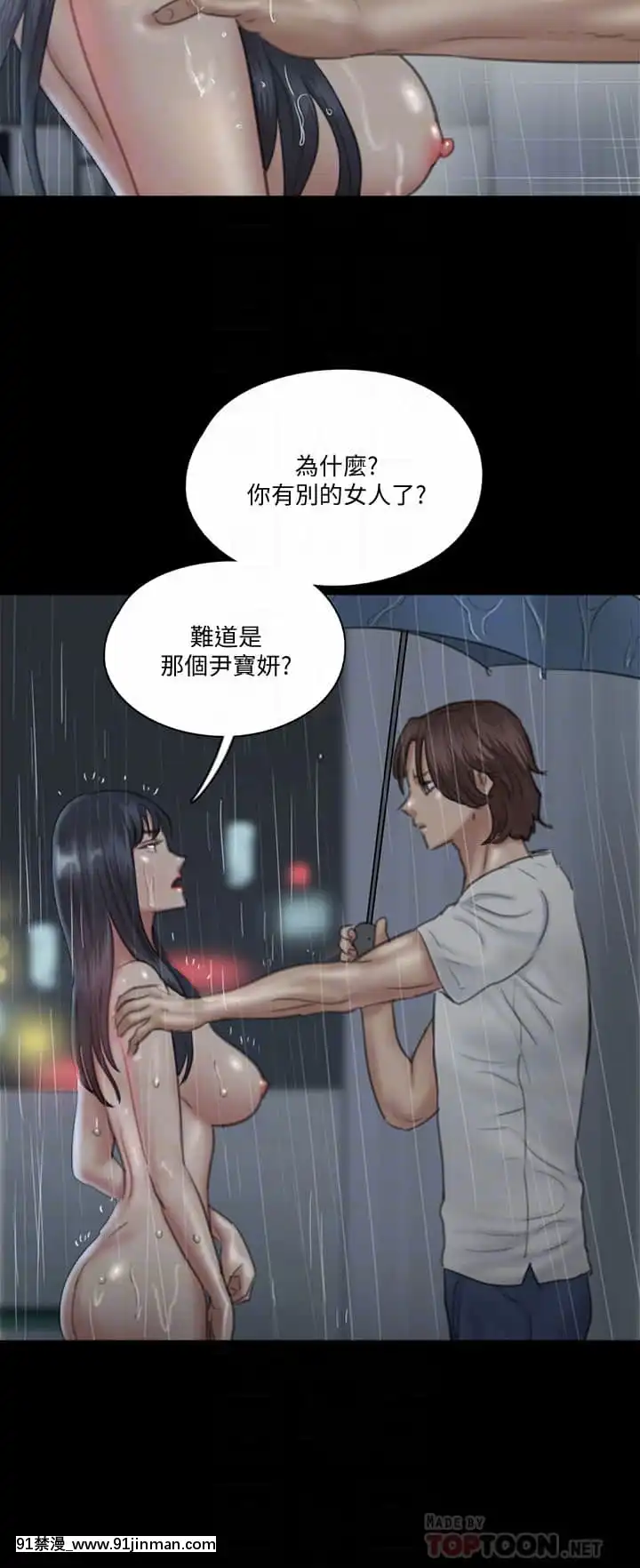 偶像女優19-20話[鬼滅 h漫]