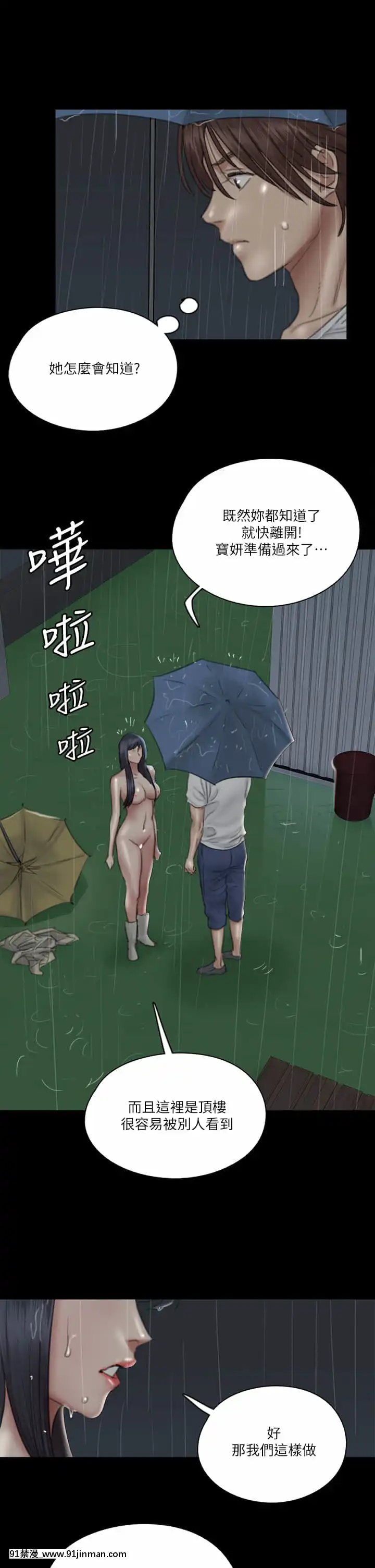 偶像女優19-20話[鬼滅 h漫]