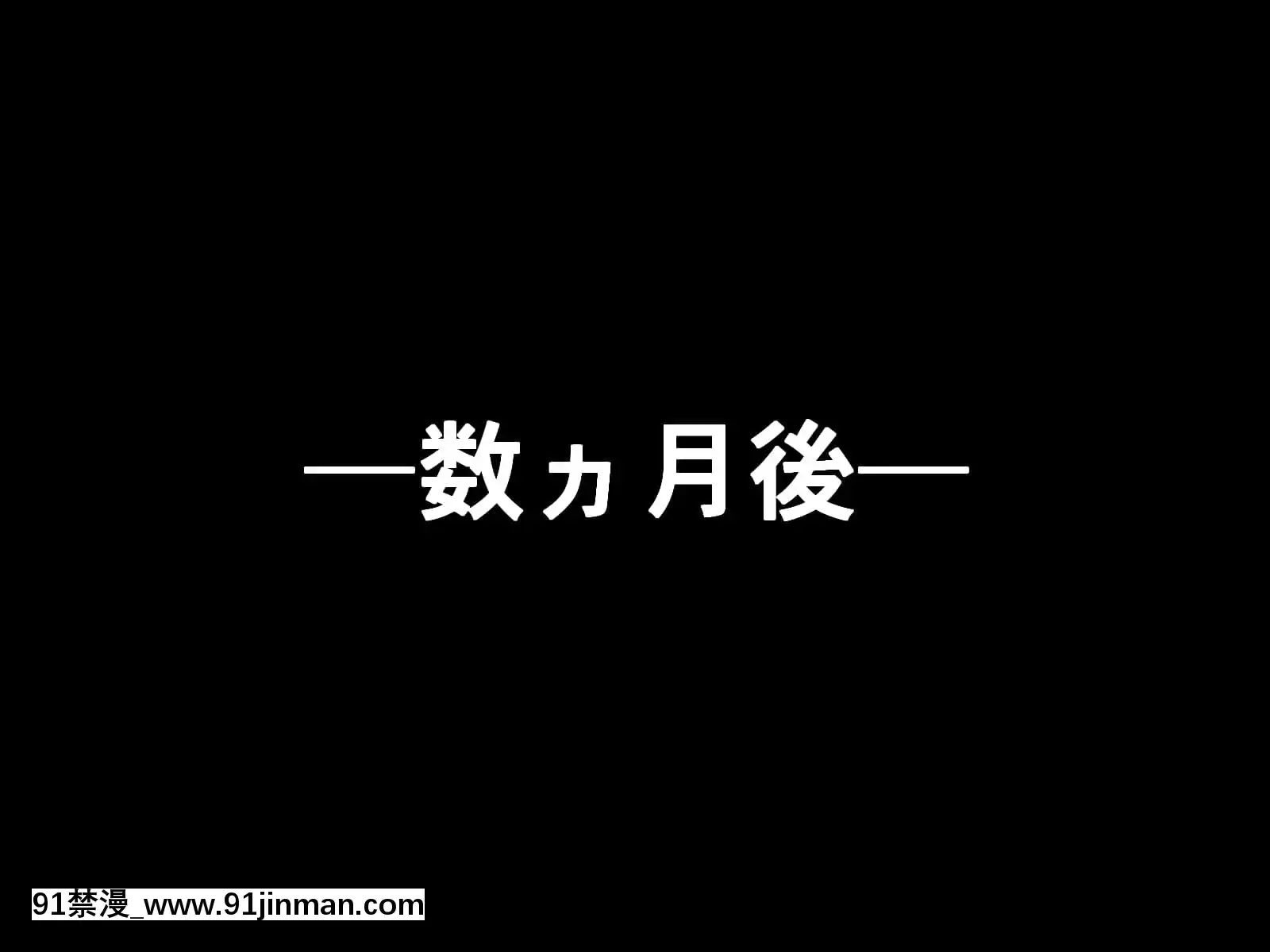 めすがきオーだーっ![小孩開大車 h漫]