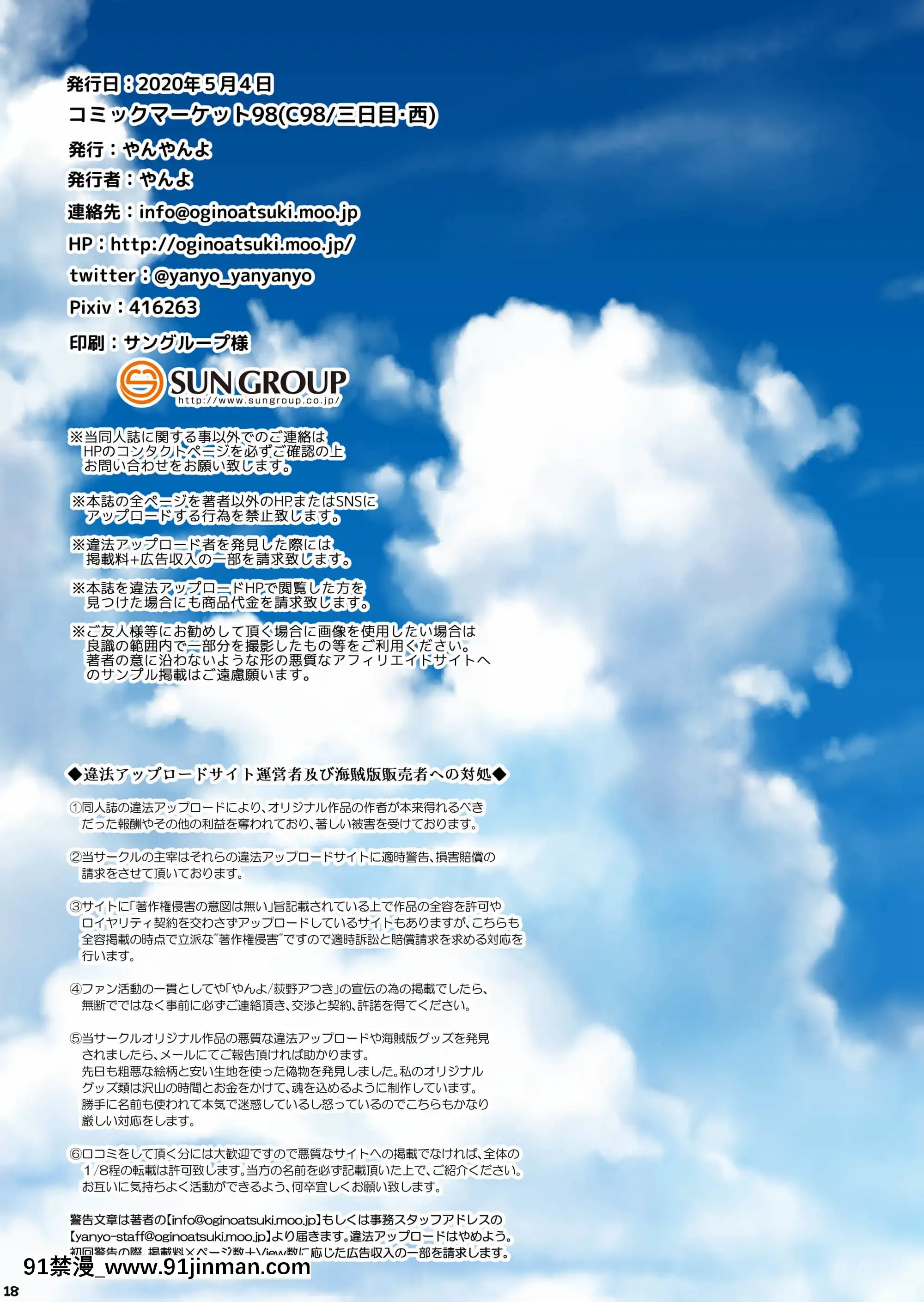 [やんやんよ(やんよ)]うわさのレースクイーンはぼくの××[voltas 18h szs]