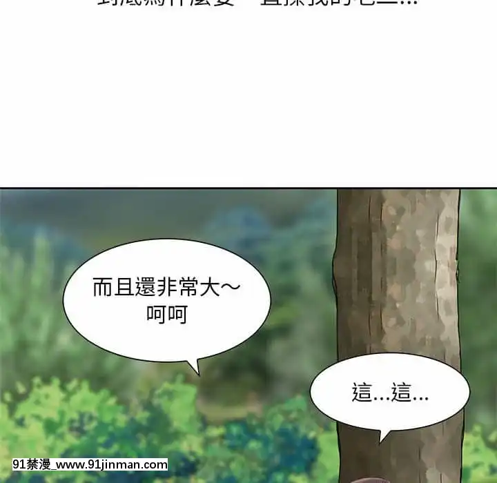 姐姐的秘密7-8話[第五人格 h漫]