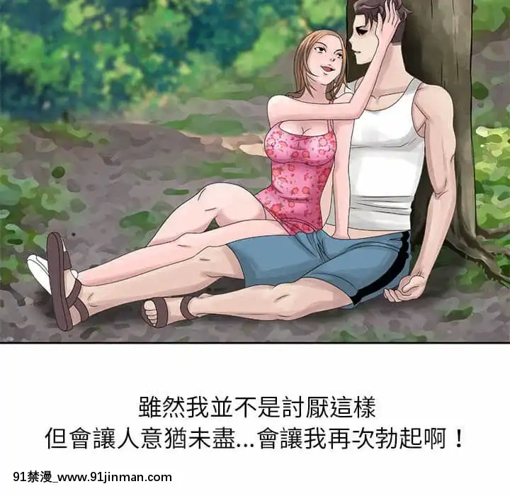 姐姐的秘密7-8話[第五人格 h漫]