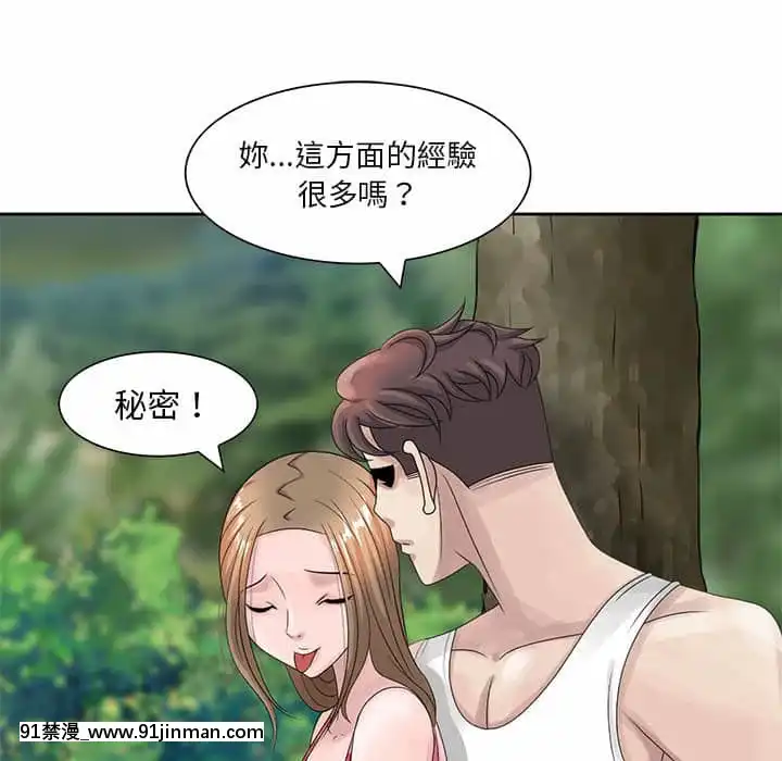 姐姐的秘密7-8話[第五人格 h漫]