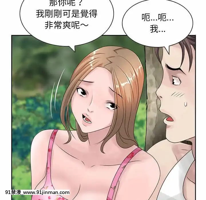 姐姐的秘密7-8話[第五人格 h漫]