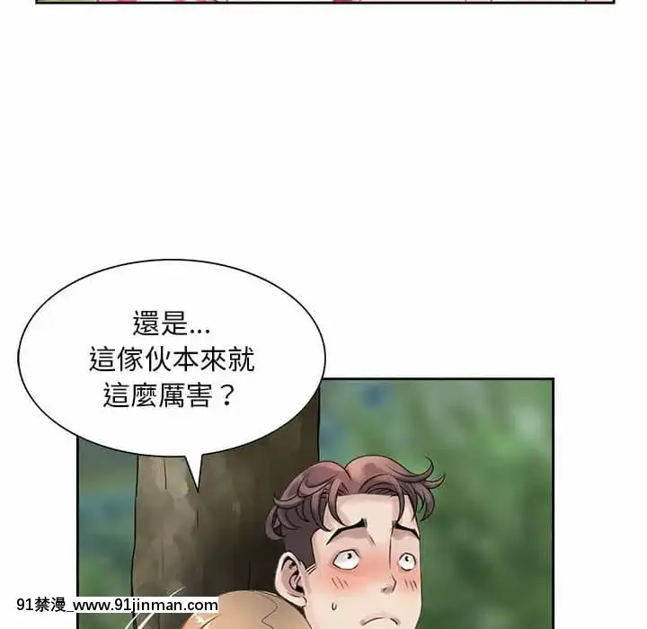 姐姐的秘密7-8話[第五人格 h漫]
