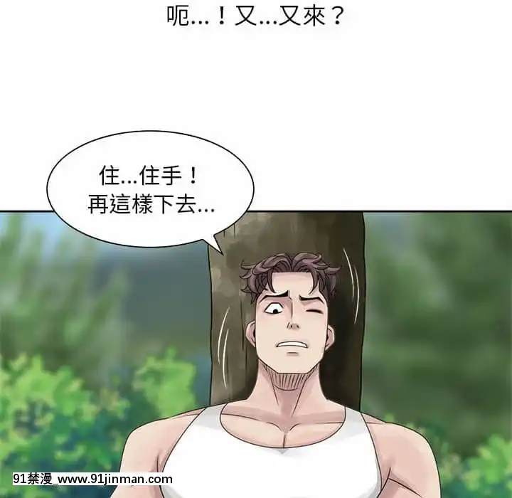 姐姐的秘密7-8話[第五人格 h漫]