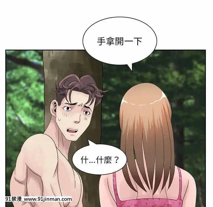 姐姐的秘密7-8話[第五人格 h漫]