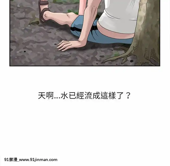 姐姐的秘密7-8話[第五人格 h漫]