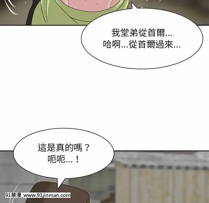 姐姐的秘密7-8話[第五人格 h漫]
