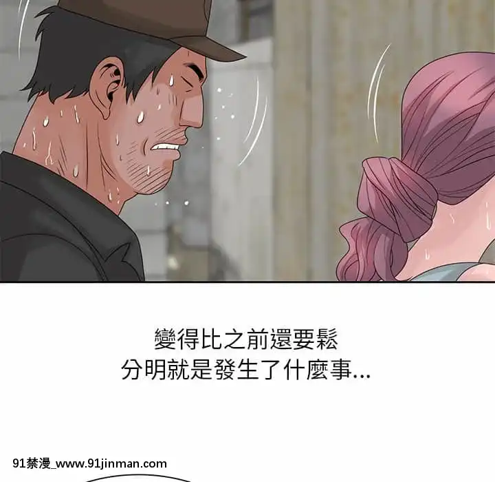 姐姐的秘密7-8話[第五人格 h漫]