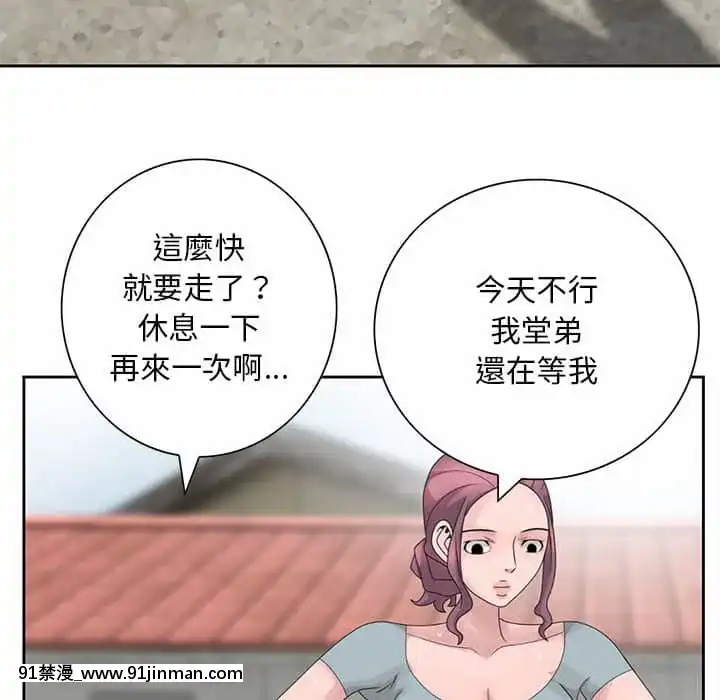 姐姐的秘密7-8話[第五人格 h漫]