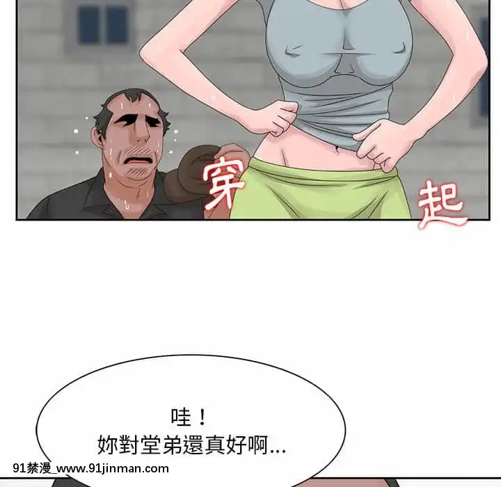 姐姐的秘密7-8話[第五人格 h漫]