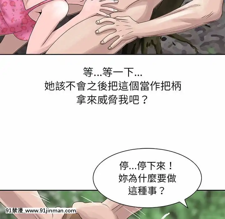 姐姐的秘密7-8話[第五人格 h漫]