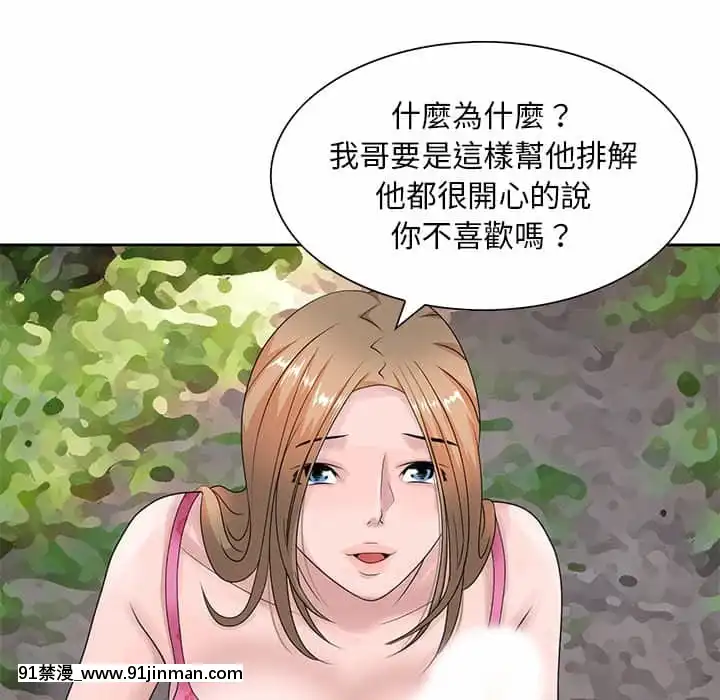 姐姐的秘密7-8話[第五人格 h漫]