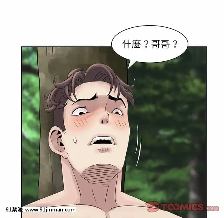 姐姐的秘密7-8話[第五人格 h漫]