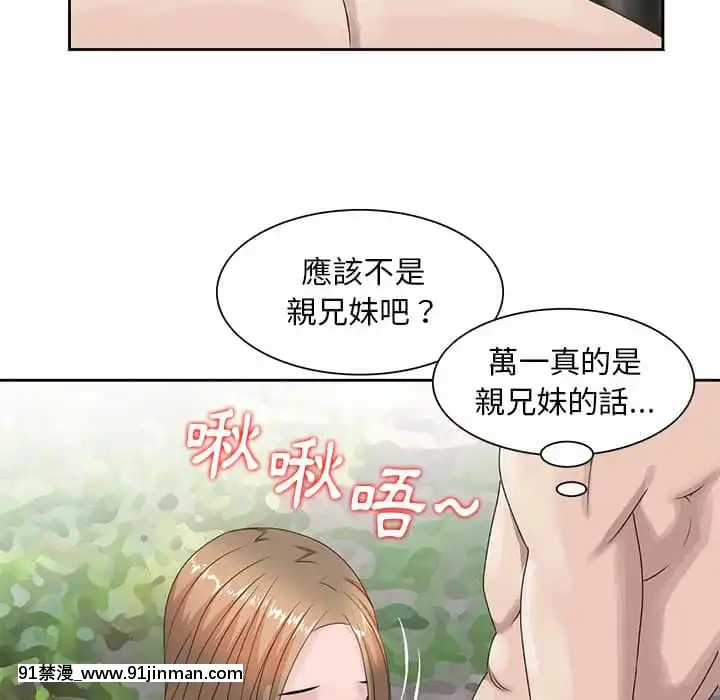 姐姐的秘密7-8話[第五人格 h漫]