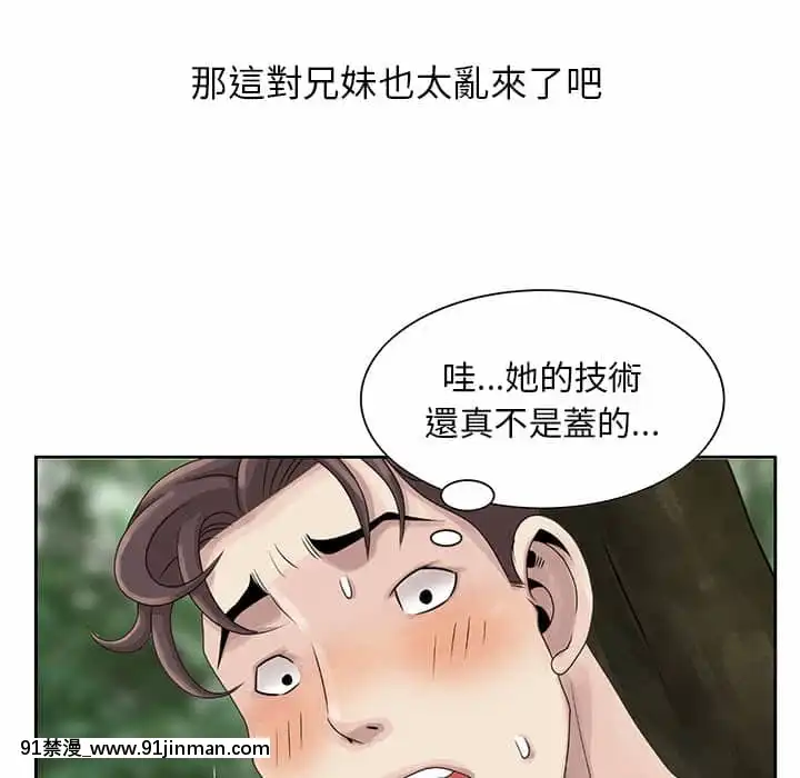 姐姐的秘密7-8話[第五人格 h漫]