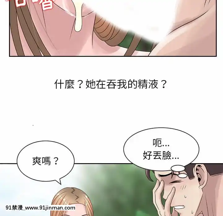 姐姐的秘密7-8話[第五人格 h漫]