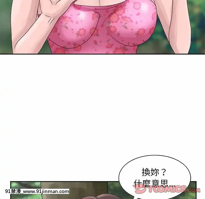 姐姐的秘密7-8話[第五人格 h漫]