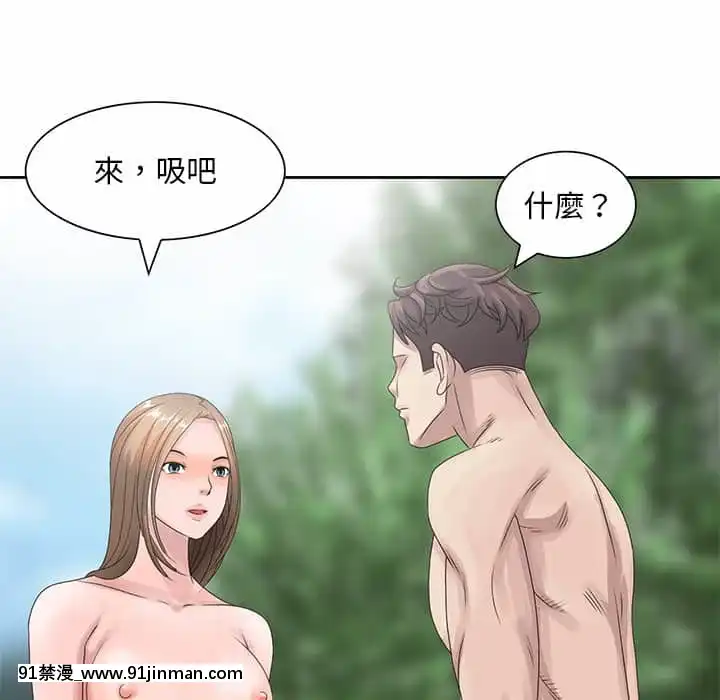 姐姐的秘密7-8話[第五人格 h漫]
