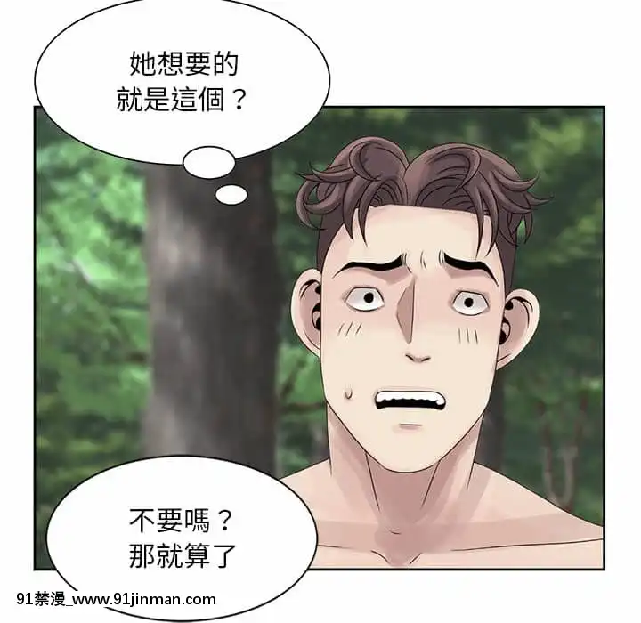 姐姐的秘密7-8話[第五人格 h漫]