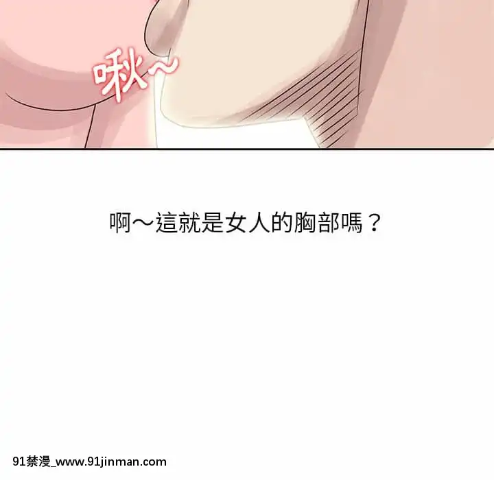 姐姐的秘密7-8話[第五人格 h漫]