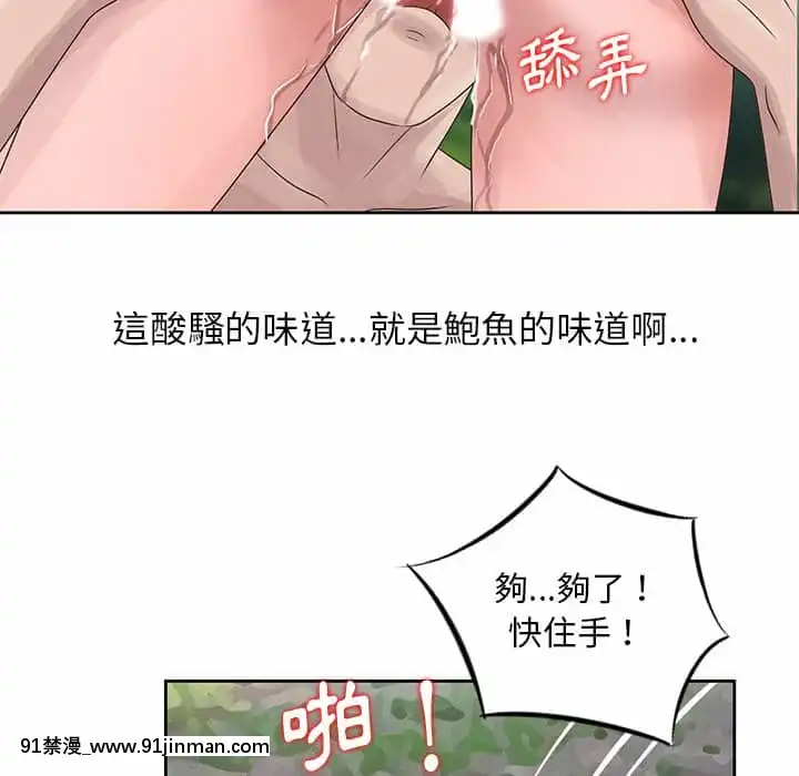 姐姐的秘密7-8話[第五人格 h漫]