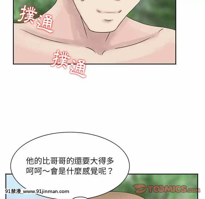 姐姐的秘密7-8話[第五人格 h漫]