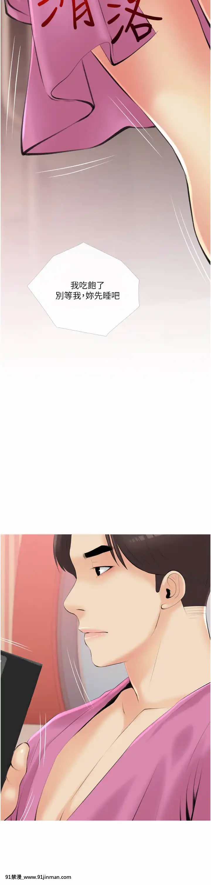 阿姨的家教課11-12話[母子 色情漫畫]