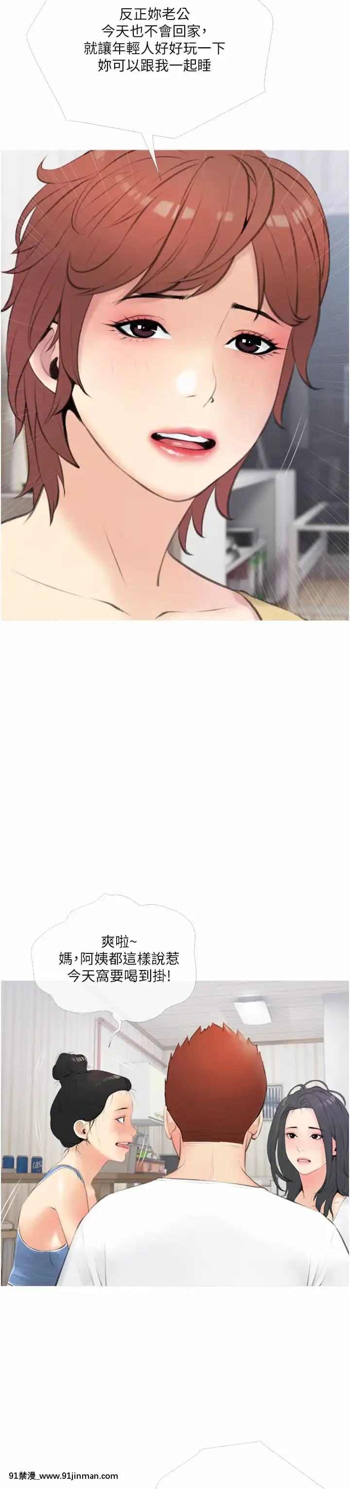 阿姨的家教課11-12話[母子 色情漫畫]