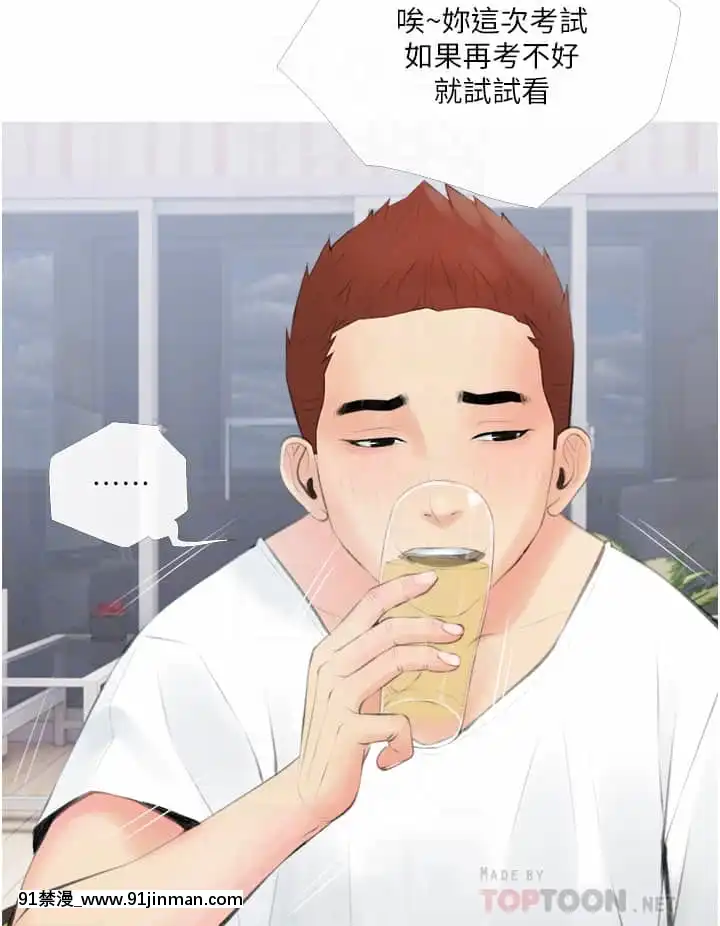 阿姨的家教課11-12話[母子 色情漫畫]