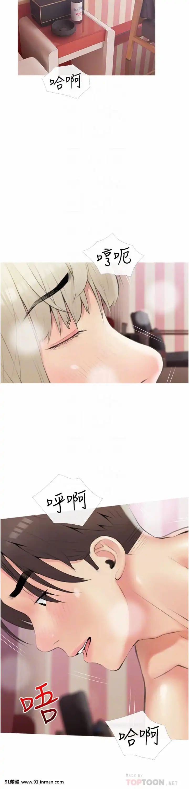 阿姨的家教課11-12話[母子 色情漫畫]