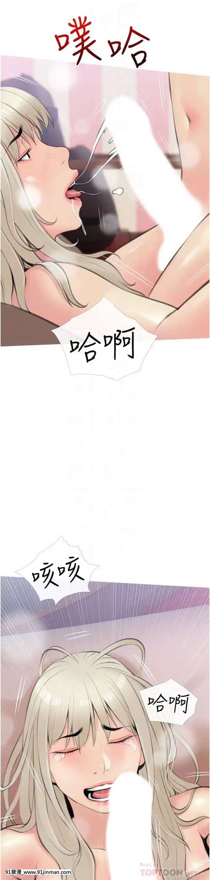 阿姨的家教課11-12話[母子 色情漫畫]